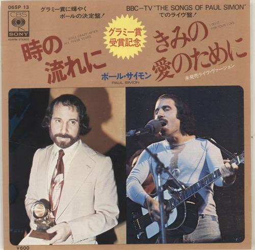 Paul Simon［カセット］ Yahoo!オークション -「サイモン」(カセットテープ) の落札相場